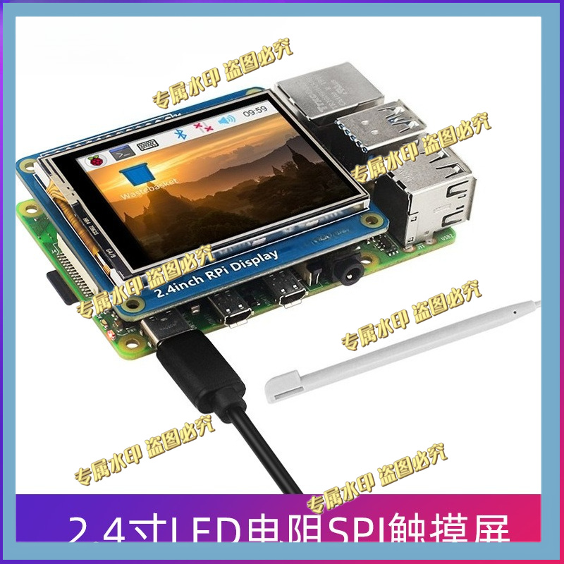 Pi Zero - Écran tactile résistif LED SPI de